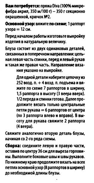 0f0Р°_1 (315x612, 125Kb)