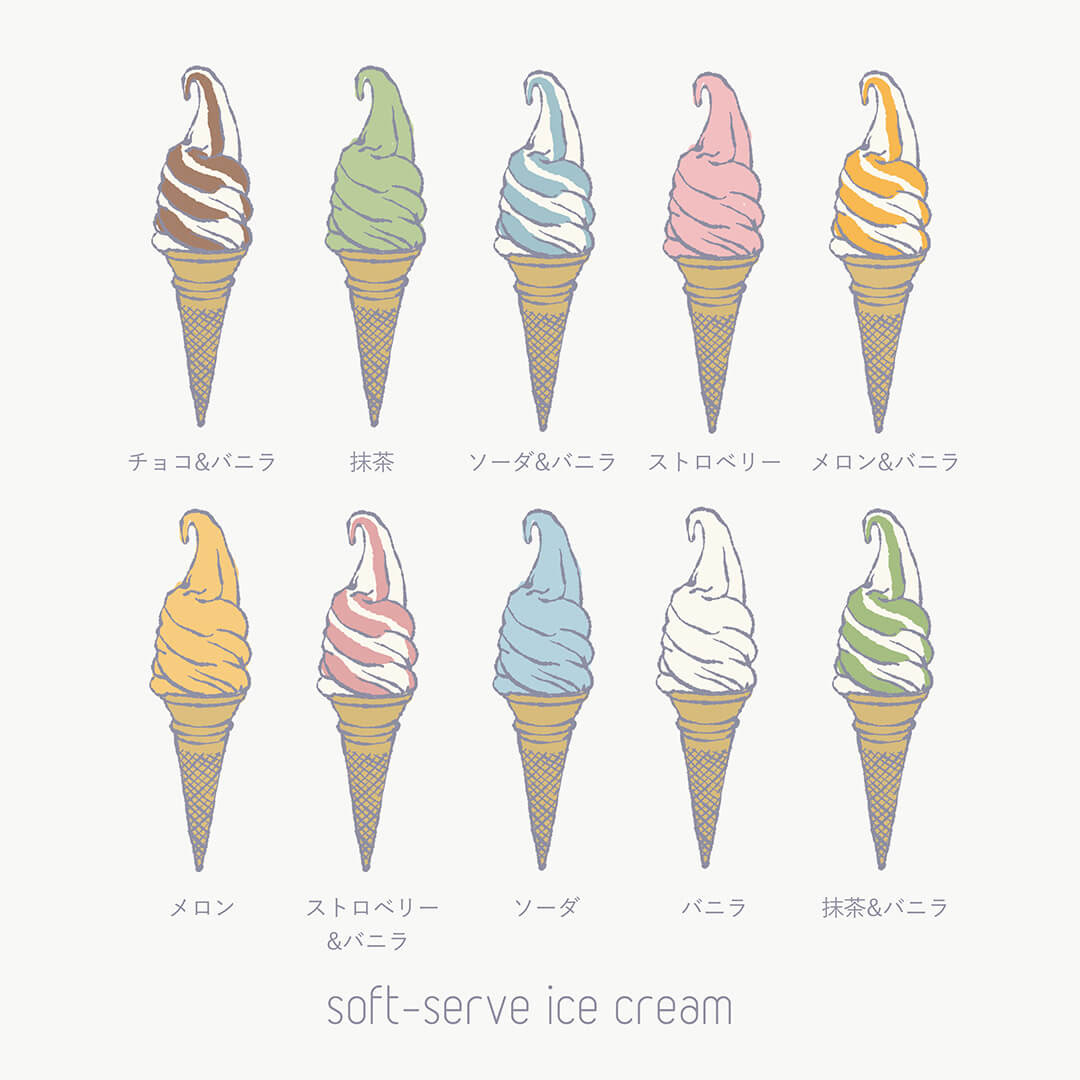 Raddieyのイラスト日記 シンプルなソフトクリームのイラストに再挑戦