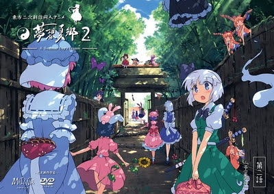 東方アニメ 東方夢想夏郷 動画 無料ゲーム Com