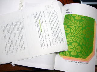 悠久の舞 巫女舞お稽古日誌