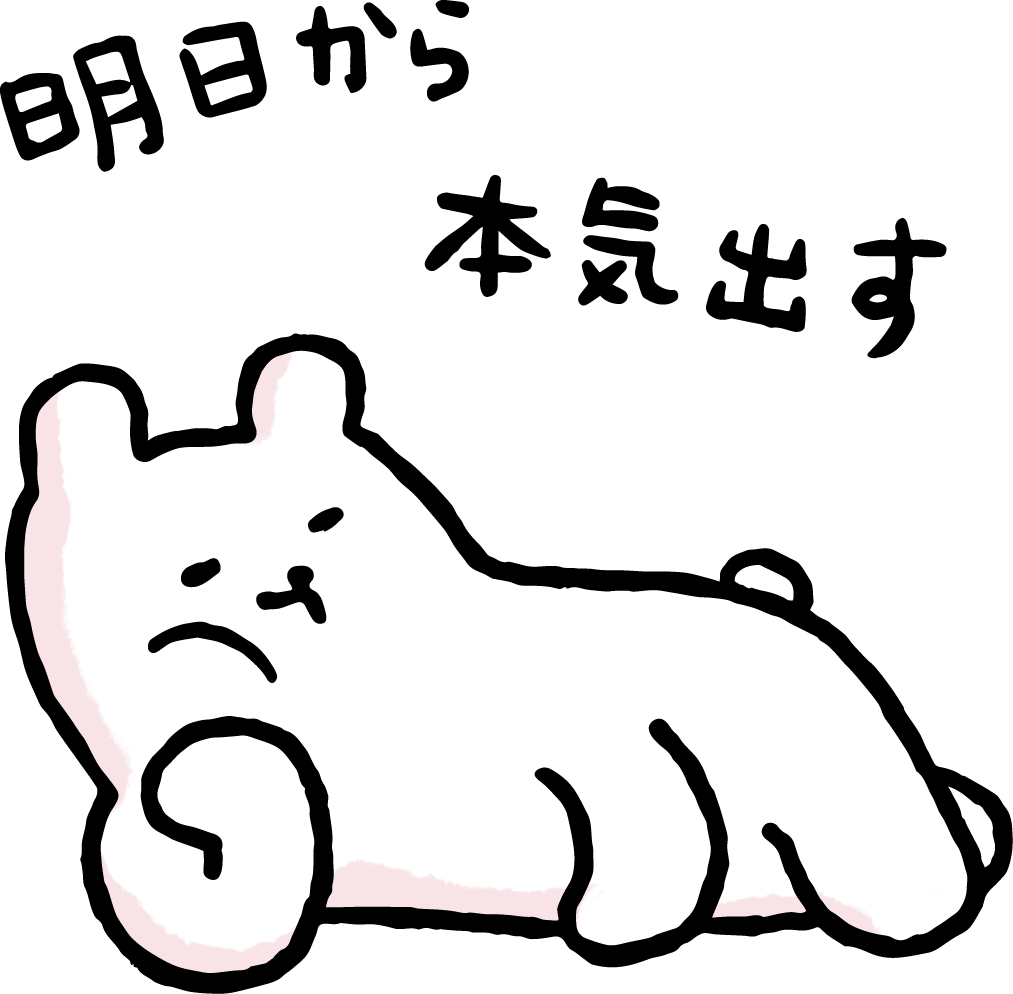 ごろ寝で休んでいるイラスト かわいい無料イラスト素材