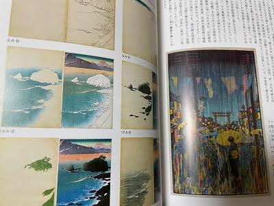 もっと知りたい川瀬巴水と新版画 青い日記帳