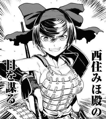 リボンの武者 15巻 てぃこんち