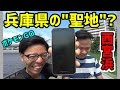 [最も選択された] ポケモンgo 兵庫 168745-ポケモンgo 兵���