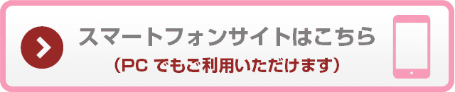 株 フレネットhibiya大田へようこそ