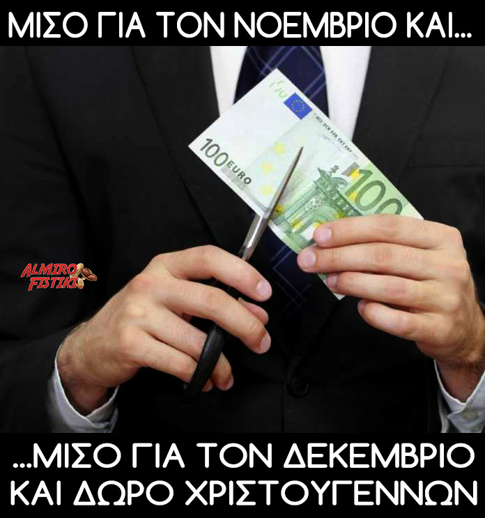 20161103-almirofistiki_%cf%83%cf%85%ce%bd%cf%84%ce%ac%ce%be%ce%b5%ce%b9%cf%82_100%cf%83%cf%84%ce%ac%cf%81%ce%b9%ce%ba%ce%bf-%cf%83%cf%84%ce%b7-%ce%bc%ce%ad%cf%83%ce%b7