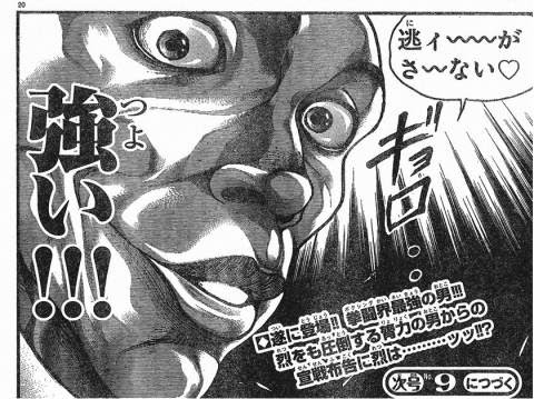 テーマ ジャパニーズ パウンド フォー パウンド 日本人最強１０人は 拳論ときどき猫論 Boxing With Cats