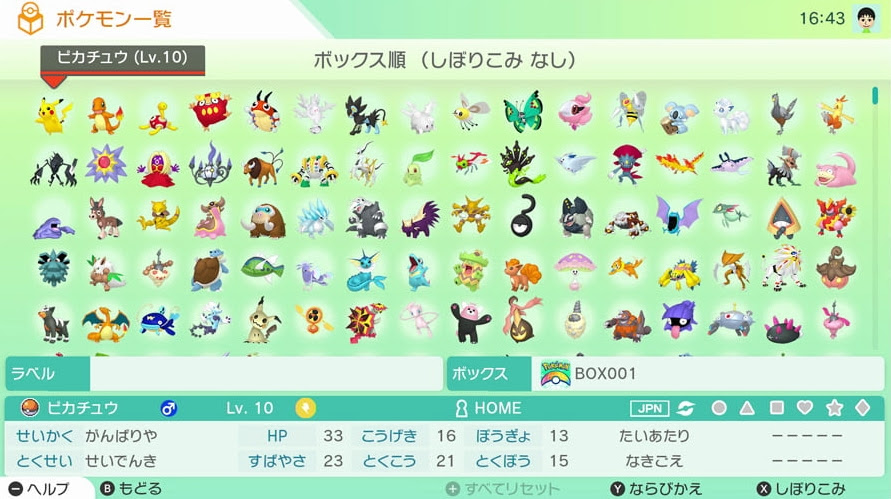 ポケモンホームは道具 アイテム を持ち物として持たせれる ポケモン剣盾 ソードシールド 攻略 最新情報 Pokemon Times