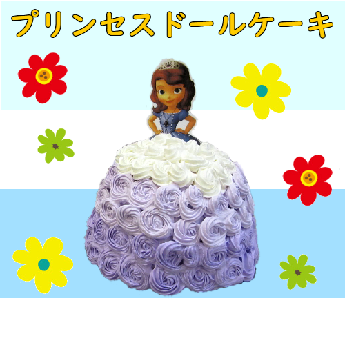 プリンセスケーキの作り方 プロが教えるデコレーションケーキの作り方