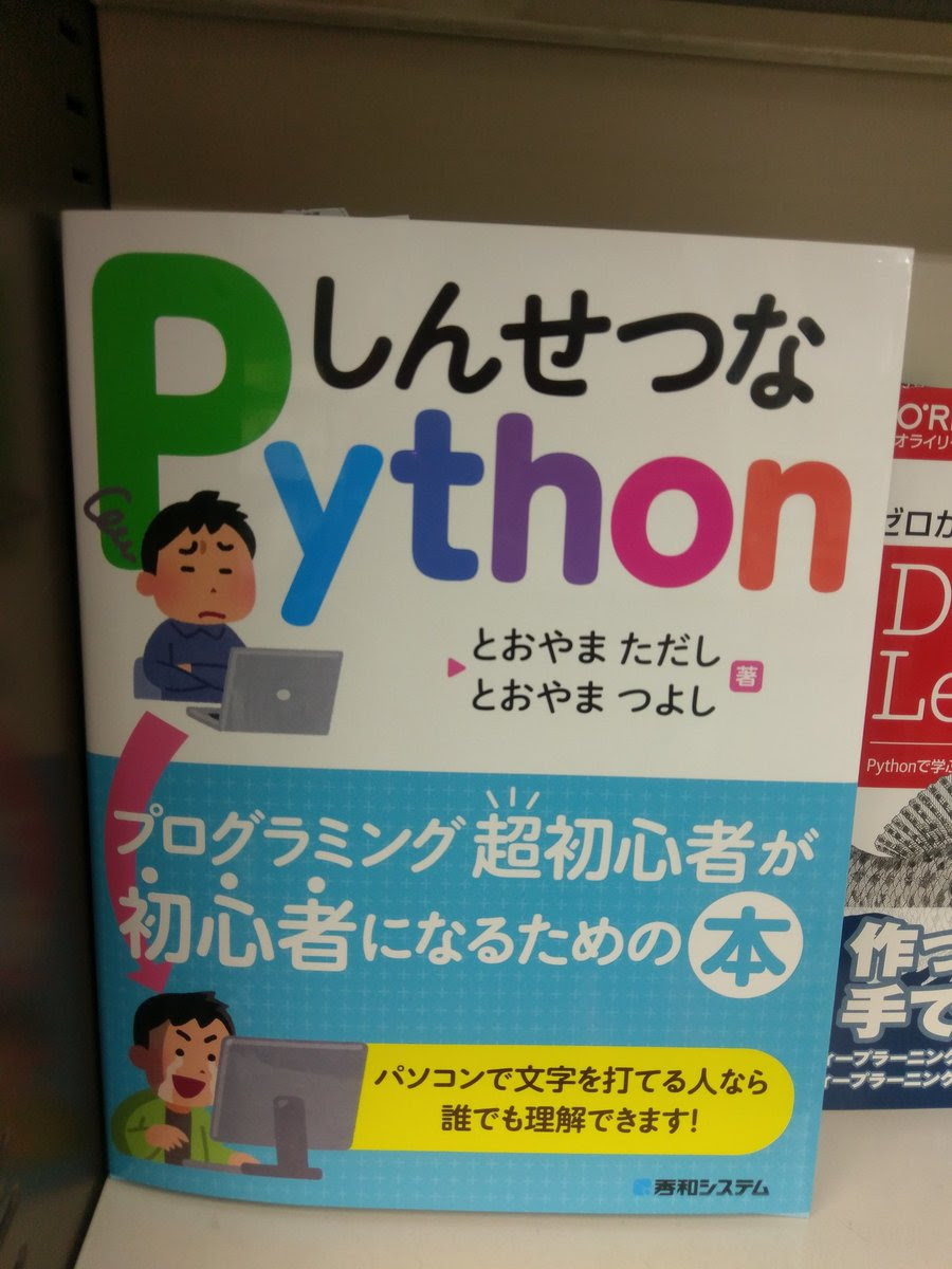 技術書の表紙も いらすとやさんになってしまった件 ツイナビ