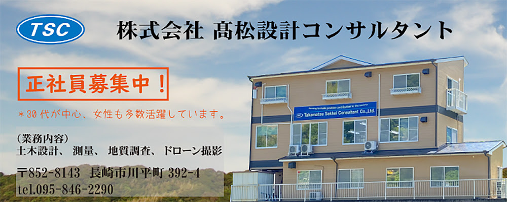 一般社団法人長崎県サッカー協会