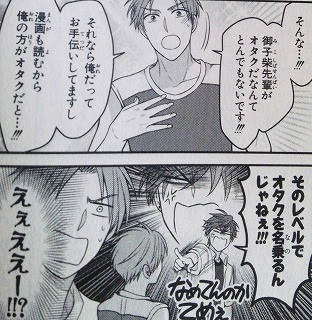 月刊少女野崎くん 8巻の感想 ネタバレあり まんがと暮らす 楽天ブログ