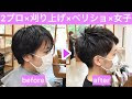 √完了しました！ 刈り上�� 女子 ベリショ ベリー シ���ート 183219-刈り上げ 女子 ベリーショート ベリー シ���ート