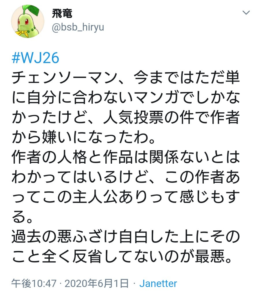 悲報 チェンソーマン作者 コイルはふざけたポケモン ポケモン民がブチギレｗｗｗｗｗｗｗｗ たろそくwp