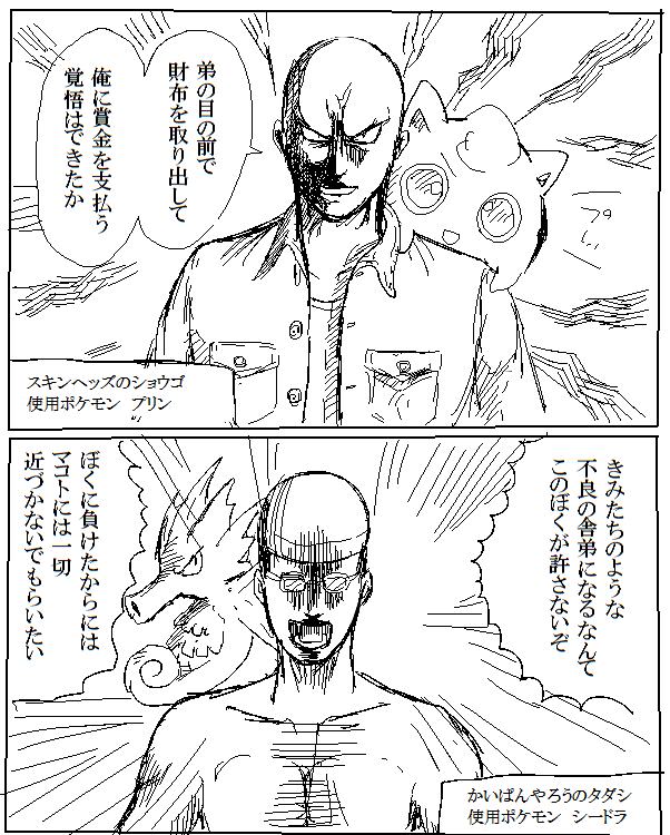 かいぱんやろう