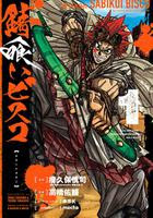 冒険ファンタジー漫画一覧 新しい順 完結漫画データベース
