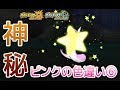 [最も欲しかった] ポケモン サンムーン ミニリュウ 色違い 311070-ポケモン サンムーン ミニリュウ 色違い