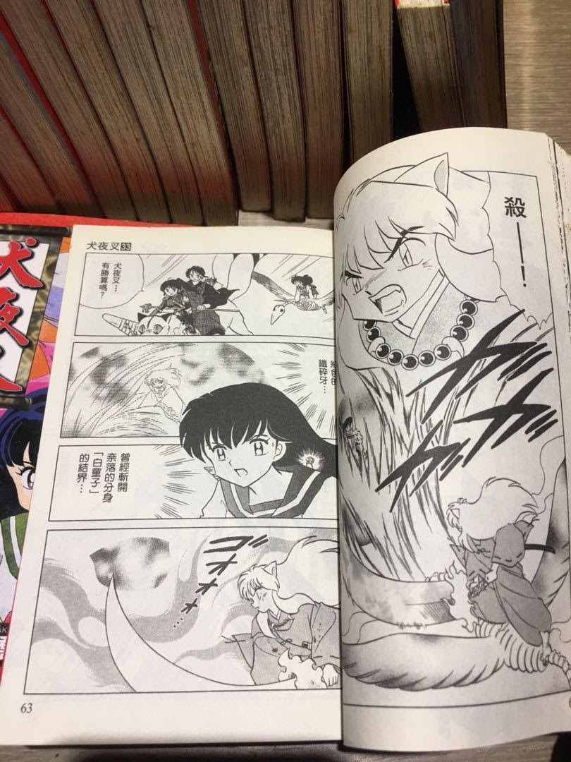 犬夜叉漫画书 万图壁纸网