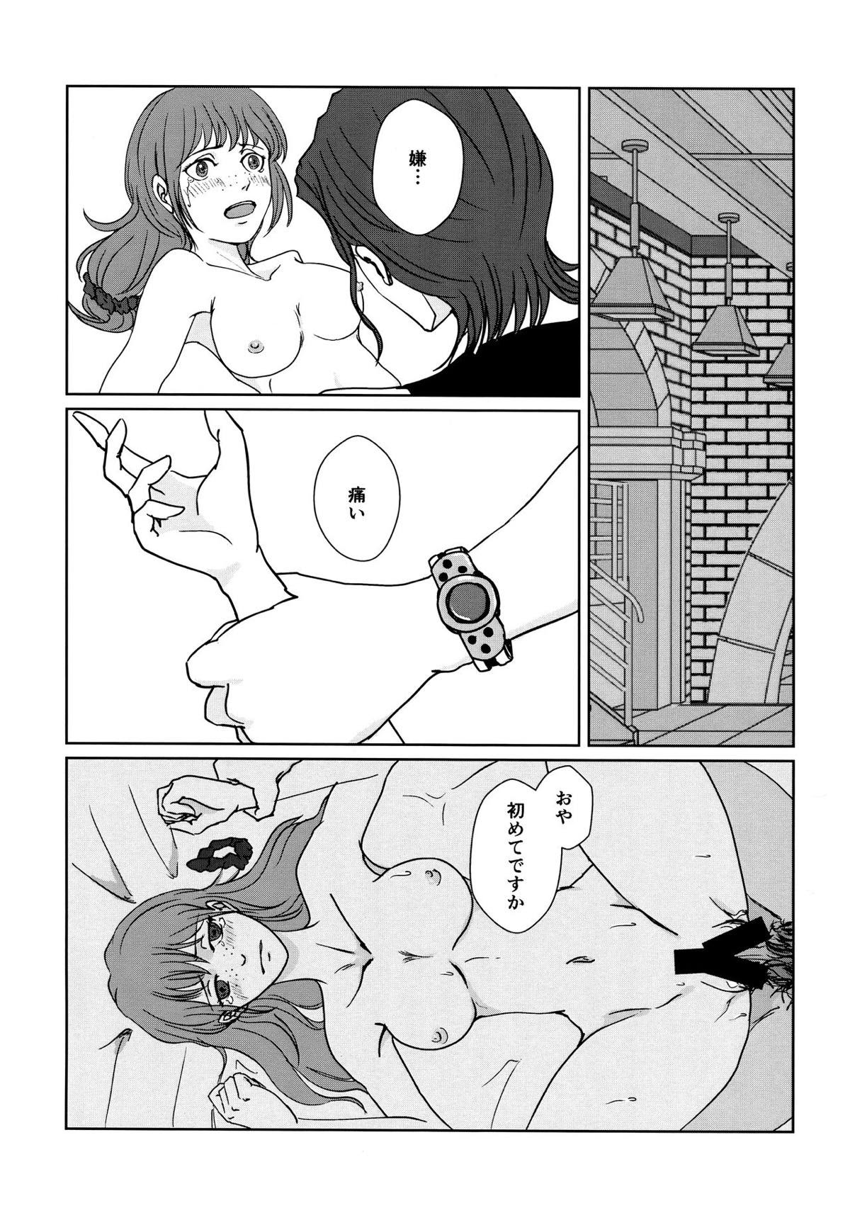 霜月美佳 性奴隷 美佳は性の捌け口として利用されてしまうも 体は正直に感じてしまい 同人すまーと