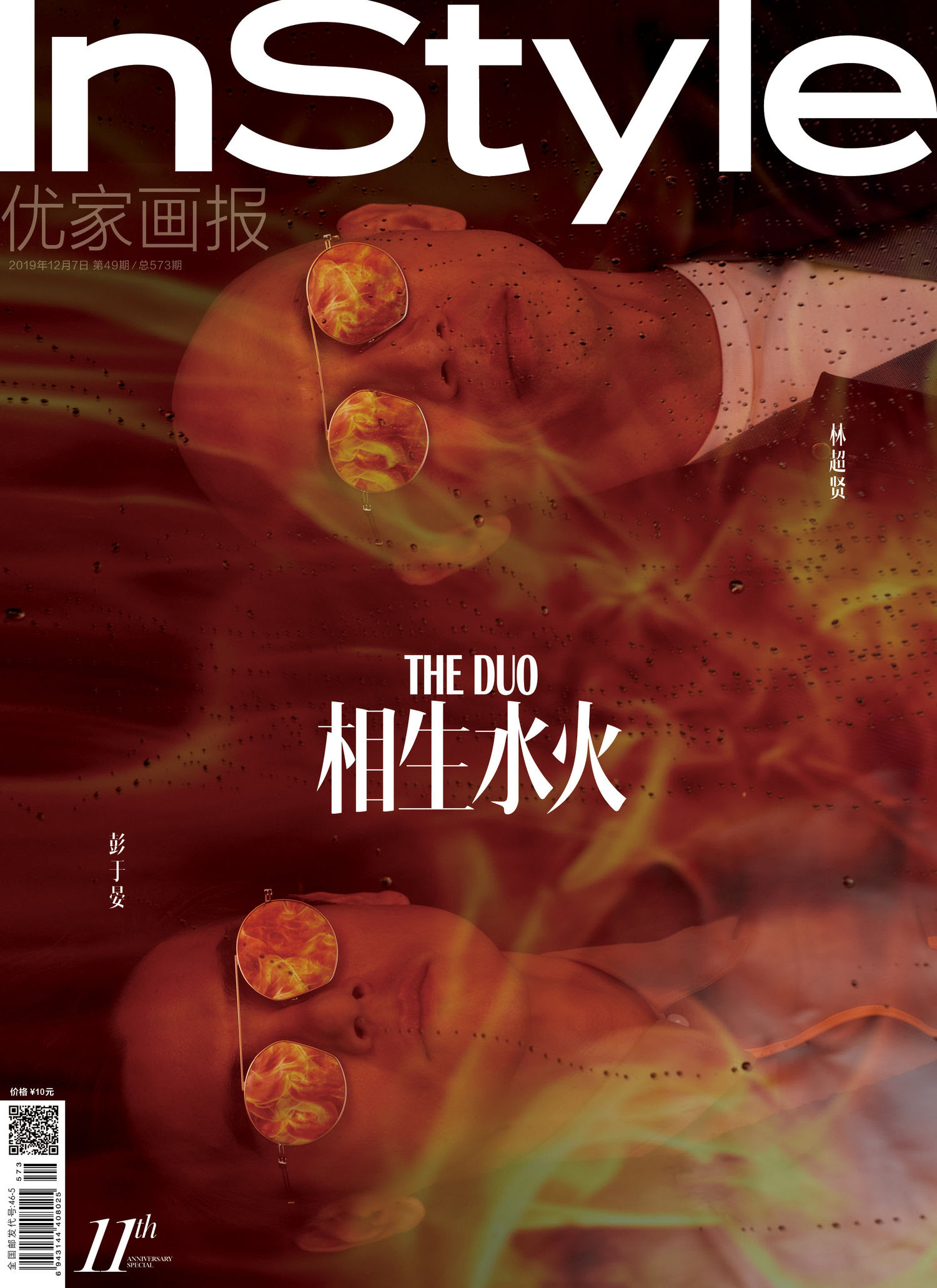 相生水火电影 紧急救援 时尚大片 超惊晏 林超贤彭于晏四度赴汤蹈火 凤凰网