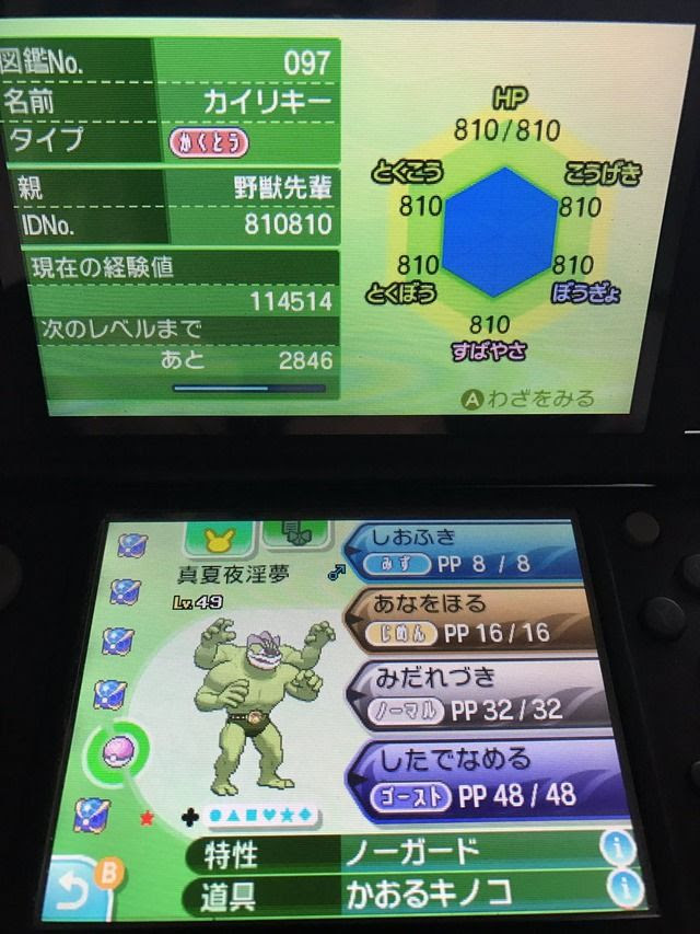 ポケモンgo 流行のカイリキーは技構成別に何体程揃えておくのがベスト ポケモンgo攻略まとめもり