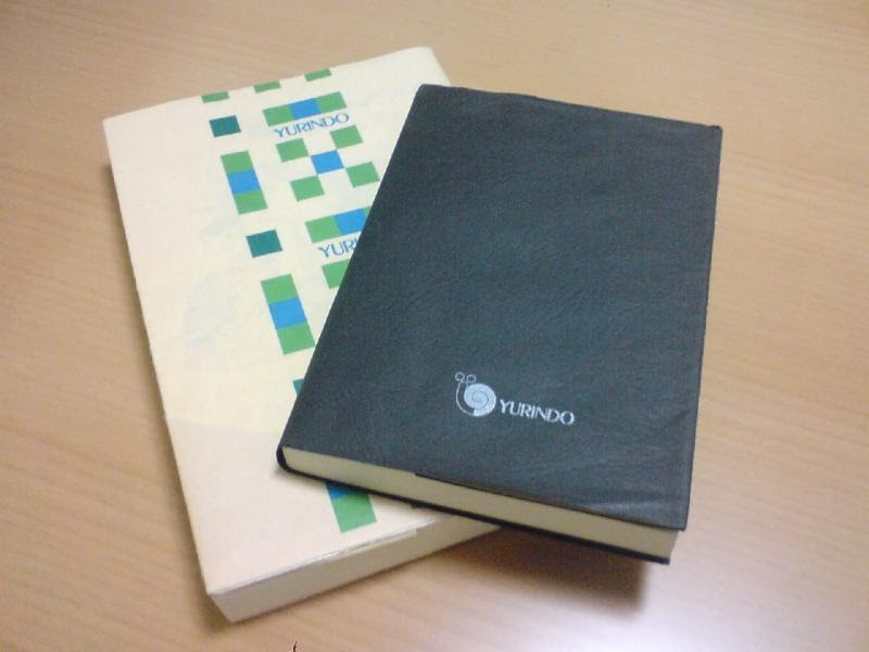 書店ブックカバーいろいろ しろやぎくろやぎ 本を読む