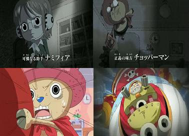 One Piece 第334話 出動チョッパーマン 守れ渚のテレビ局 感想 ｓｋｙ ｇｒｅｅｎ