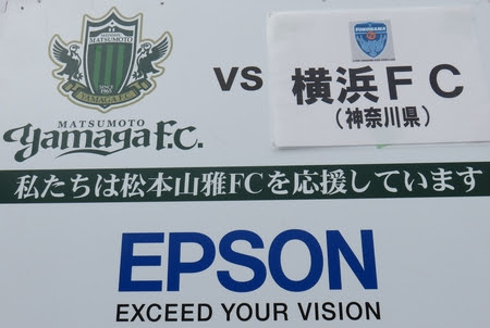 がんじいのガンきち日記４ 松本山雅fcのj2年間順位が確定