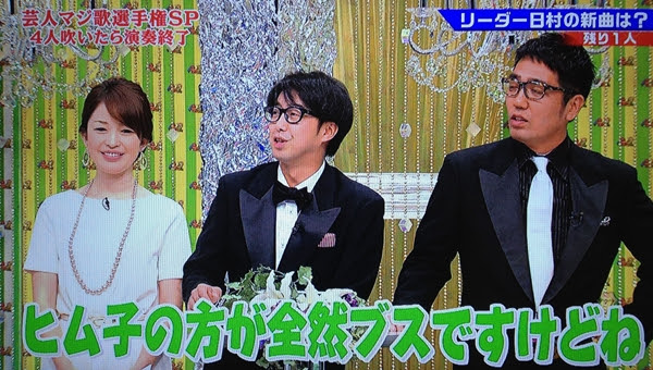 ゴッドタンスペシャル 第10回 芸人マジ歌選手権 12 12 28 毒の沼地 お前もモンスターにしてやろうか