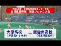 関東 大会 サッカー 高校 千葉 638068-千葉 県 高校 サッカー 関東 大会 予選