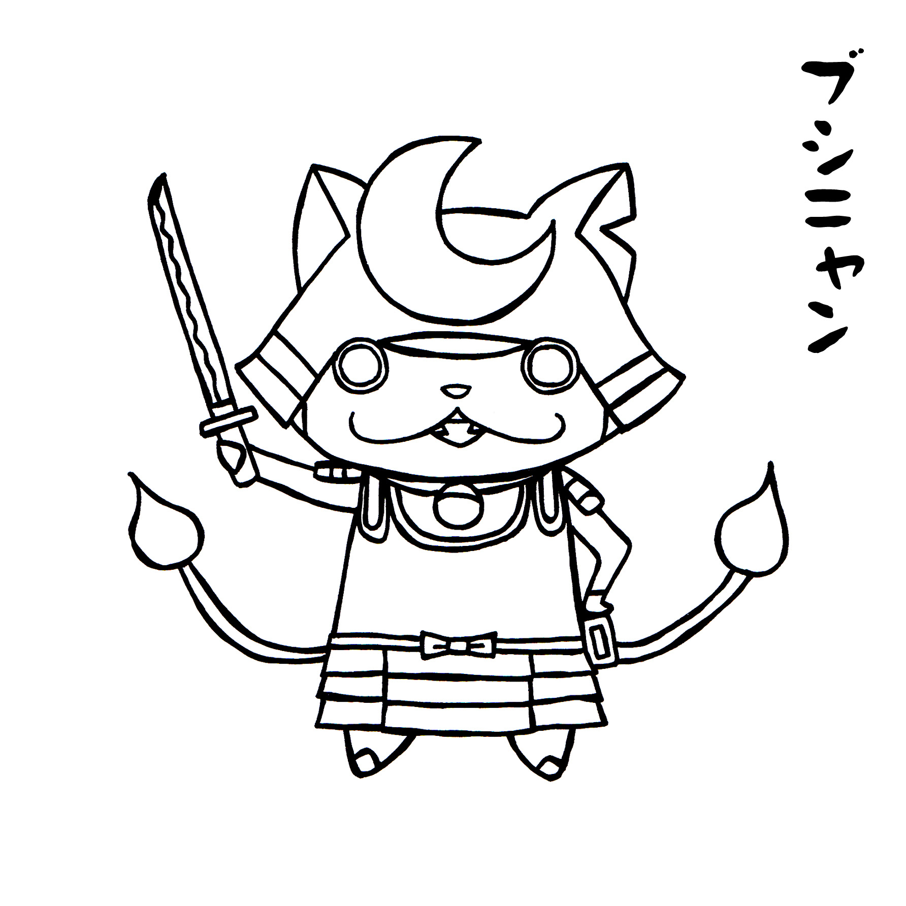 ダウンロード済み 妖怪 ウォッチ ブシニャン イラスト