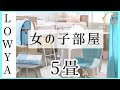 子供部屋 インテリア 小学��� 女の子 234825-子供部屋 インテリア 小学生 女の子