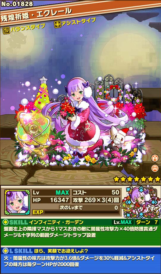 18年クリスマスガチャ前半キャラ解説 サモンズボードのブログ 自己満