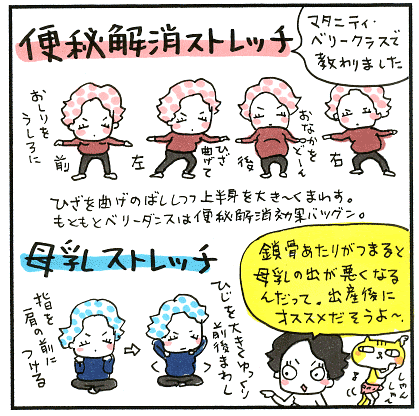 踊る うわばみ妊婦 妊娠25週5日 ベリーな妊婦