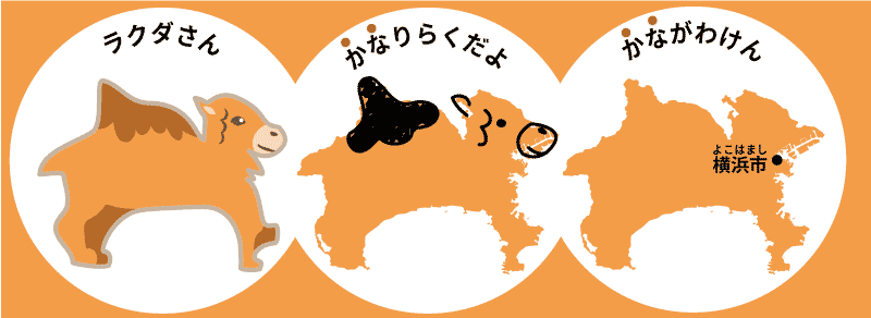 都道府県の覚え方 一覧 キャラクターとマンガの日本地図 都道府県らくがき