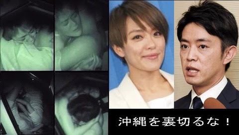 今井絵理子と橋本健 車内キス疑惑画像 流出ｗｗｗこれはガチでやばいやつｗｗｗｗｗ エンタメ侍
