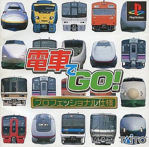 歴代の電車でgoシリーズを ゲーム機別に 参考価格付きで まとめてみた レトロゲームとマンガとももクロと