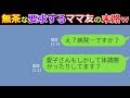 √無料でダウンロード！ ママ 友 いじめ くだらない 186508