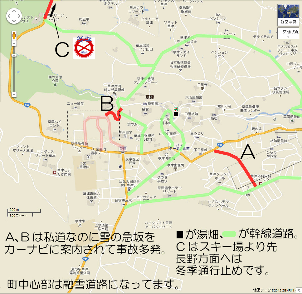 草津温泉 タイヤチェーン24 24時間受付ダイヤル 080 5023 4409 冬初めて草津温泉に来る皆様へ カーナビ注意箇所です