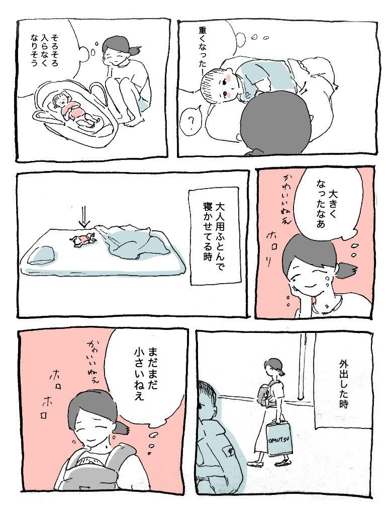 育児漫画まとめ 0歳時代前編 すそのの日々 子育てと家づくりのブログ