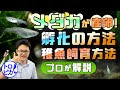 上 無精卵 メダカ の 卵 孵化 229583