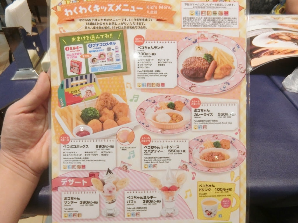 子連れ 不二家レストラン 成田国際空港店 ポコちゃんカレーライス ペコポコボックス お子様ランチ ガチャ付き 日々飽食
