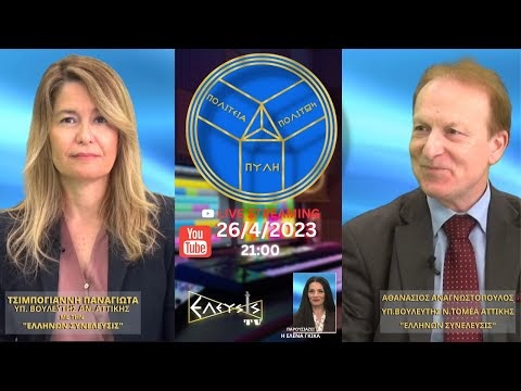 ΟΙ ΠΡΟΕΚΛΟΓΙΚΕΣ ΥΠΟΣΧΕΣΕΙΣ ΤΩΝ ΚΟΜΜΑΤΩΝ  ΠΟΥ ΠΑΡΑΜΕΝΟΥΝ ΥΠΟΣΧΕΣΕΙΣ..