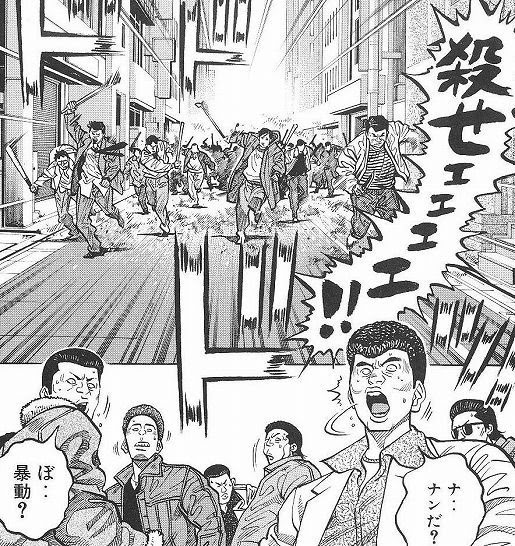 代紋take2 木内一雅 渡辺潤 レビュー 最終章までは最高に面白くてワクワクする 感想とレビュー Com