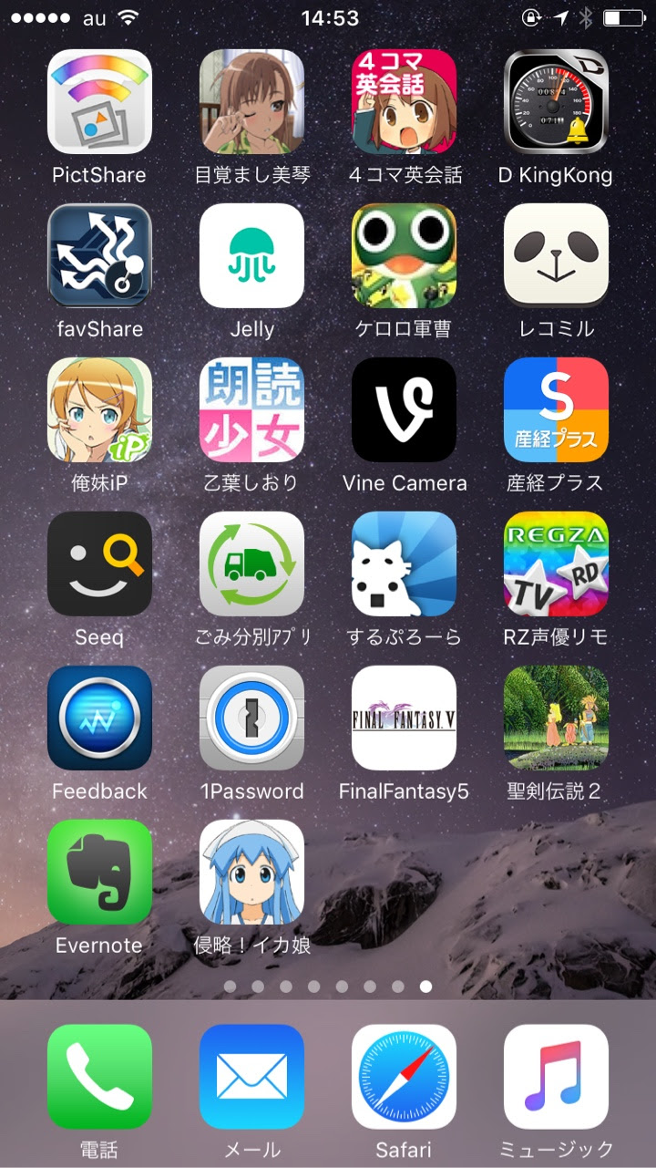 Iphone Yuu Media Town Blog Archives