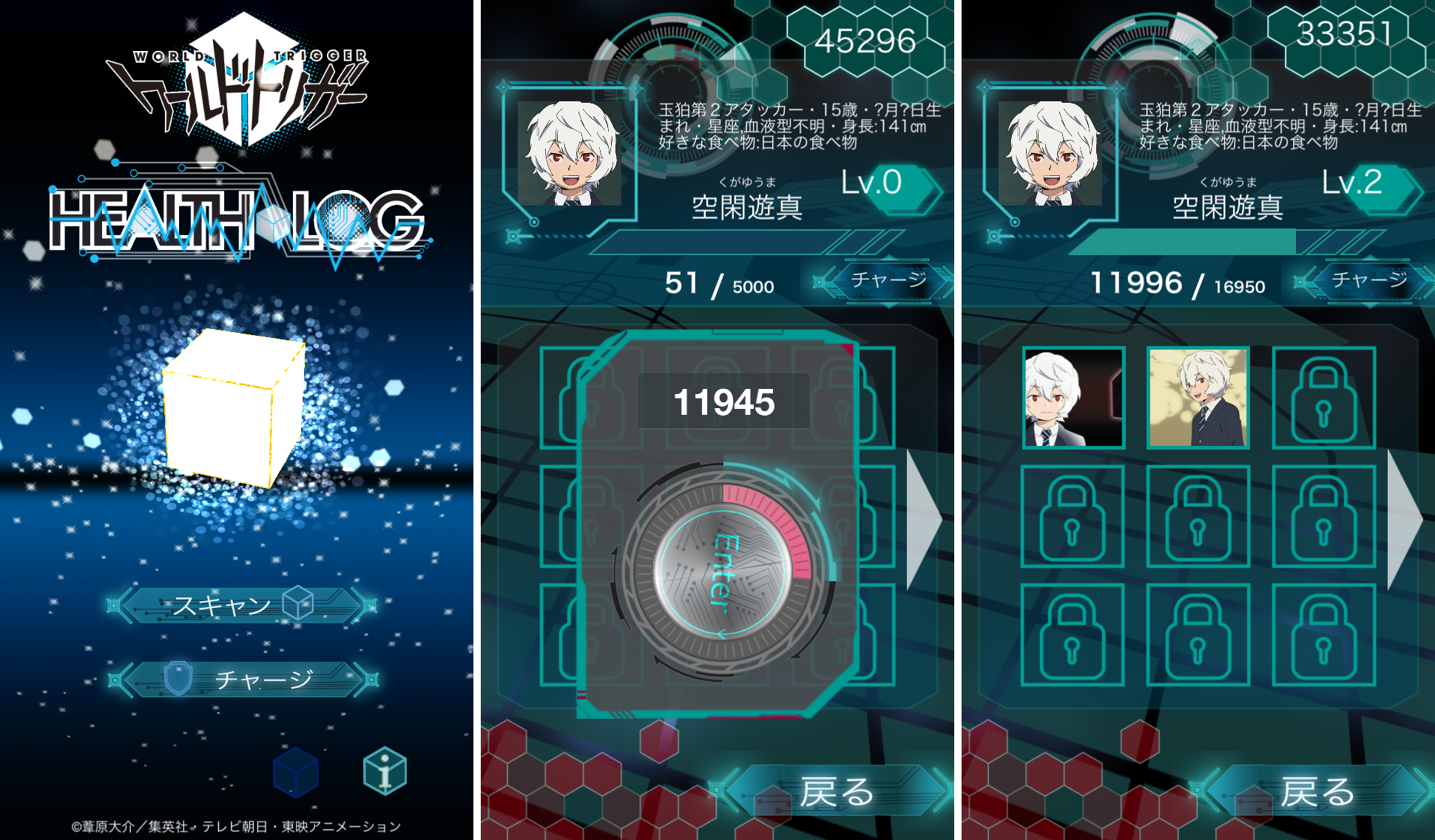 Iosapp ワールドトリガー ヘルスログ たくさん歩いて好きなキャラを収集しよう ヘルスケアガジェッツ