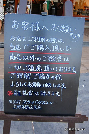 上野のスタバ 上野公園内にあるパークサイドカフェ 東京生活 Com