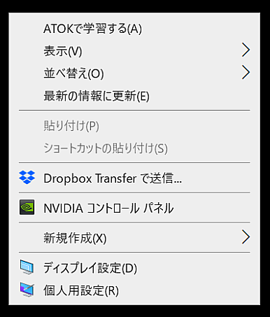 Windows 最初に表示されるオススメの壁紙を非表示にする方法 すまおじ Com