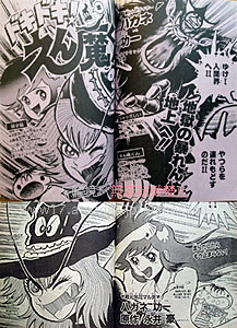 ドキドキ えん魔くんデータ