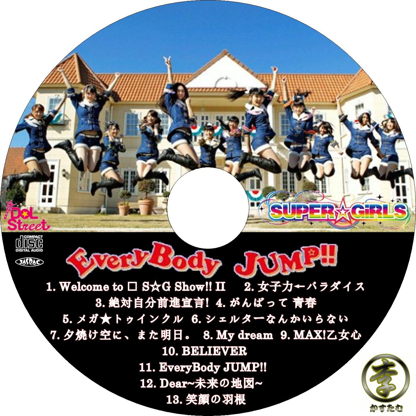 Super Girls Everybody Jump クレイジー李